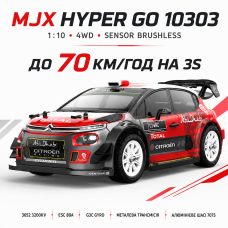 Радіокерована машинка MJX Hyper Go 10303 1:10 4WD Brushless до 70 км/год, машинка для дріфту RC машинка ралійний автомобіль