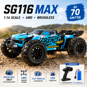 Радіокерована машинка ZLL SG116 MAX 1:16 4WD Brushless до 80 км/год, швидкісний RC Monster Truck позашляховик 4x4 на пульті, LED, акумулятор 1500mAh