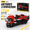 Конструктор 12GO 95002 Technic 1728 деталей, автовоз вантажівка з причепом та спортивною машиною, великий автомобільний конструктор для дітей