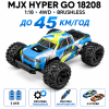 Радіокерована машинка MJX Hyper Go 18208 1:18 4WD до 45 км/год, швидкісний RC позашляховик 4x4 на пульті, метал, LED, 2 акумулятори, 2 кузови