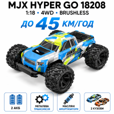 Радіокерована машинка MJX Hyper Go 18208 1:18 4WD до 45 км/год, швидкісний RC позашляховик 4x4 на пульті, метал, LED, 2 акумулятори, 2 кузови