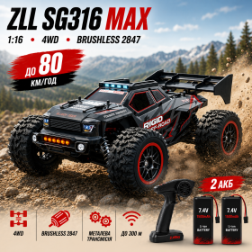 Радіокерована машинка SG316 MAX 4WD 1:16 позашляховик на пульті RC автомобіль до 80 км/год безщіткова для бездоріжжя 2 АКБ