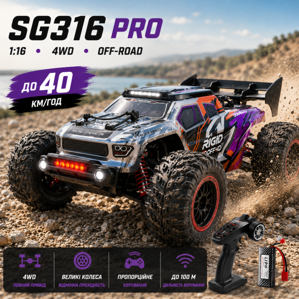 Радіокерована машинка SG316 PRO 4WD RC позашляховик на пульті до