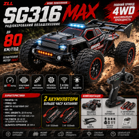 Радиоуправляемая машинка SG316 MAX 4WD 1:16 внедорожник на пульте RC автомобиль до 80 км/ч безщёточная машинка для бездорожья 2 АКБ 