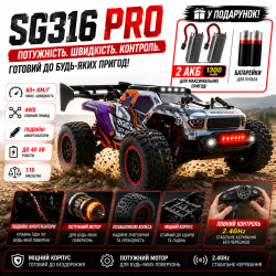 Машинка на радиоуправлении ZLL SG316 PRO 1:16 — 4WD, до 50 км/ч, щеточный, внедорожник, 2 аккумулятора