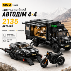 Конструктор 12GO 95003 Technic 2135 деталей, автобудинок RV 4x4 кемпер з причепом, спортивною машиною та мотоциклом, великий автомобільний набір