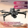 Квадрокоптер AE86 PRO MAX с GPS, двойной камерой 8K, 3-осевым подвесом, FPV 5G Wi-Fi, дальность до 10 км, до 50 мин полёта