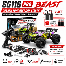 RC машинка SG116 PRO 4WD внедорожник для бездорожья на пульте до 40 км/ч + 2 АКБ