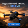 Дрон E88 PRO 4K FPV Brushless - квадрокоптер с камерой Wi-Fi для детей и новичков, Mini Drone с Hover Mode, 2 АКБ, складной корпус