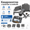 Квадрокоптер E88 GT с экран-пультом 12.5 см, двойная камера, до 10 мин. до 100 м.  + кейс
