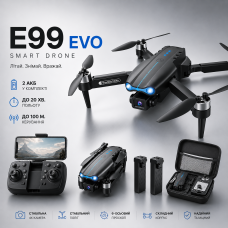Детский Квадрокоптер E99 Max дрон с камерой wifi fpv, БК двигатели, до 150 м. 20 мин. полета + 1 аккумулятор \ кейс