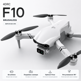 Квадрокоптер 4DRC F10 з подвійною камерою — складаний Brushless дрон на пульті, Optical Flow, Wi-Fi, регулювання камери до 90°, утримання висоти