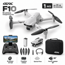 Квадрокоптер 4DRC F10 дрон для дітей з камерою 5G 4К HD FPV 20 хв. польоту + кейс