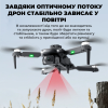 Квадрокоптер F196 з камерою — складаний Brushless дрон, Optical Flow, обхід перешкод 360°, камера 90°, 1 акумулятор 1800 mAh, до 20 хв