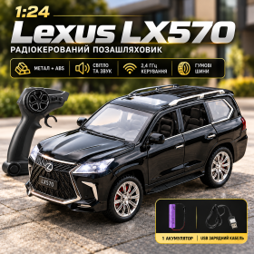 Радіокерована машинка Lexus 1:24 металева — RC модель автомобіля на пульті 2.4GHz, світло, звук, акумулятор, USB-зарядка, колекційна машинка