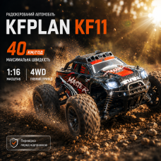 Машинка на радіокеруванні KFPLAN KF11 1:16 4WD, RC автомобіль, дріфт машинка, позашляховик, до 40 км/год, машинка на пульті для дітей та дорослих