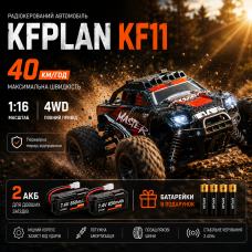 Машинка на радіокеруванні KFPLAN KF11 1:16, 4WD, 2 акумулятори, до 40 км/год, позашляховик монстр-трак, RC джип