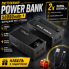 Повербанк 50000 mAh 22.5W Power Bank с быстрой зарядкой PD20W QC22.5W, 4 USB, Type-C, внешний аккумулятор для телефона и планшета + кабель в подарок