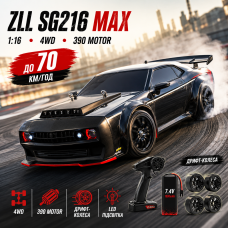 Радіокерована машинка ZLL SG216 MAX 1:16 4WD до 70 км/год, швидкісний RC дріфт-кар 4x4 на пульті, LED, дрифт-колеса, акумулятор 1500mAh
