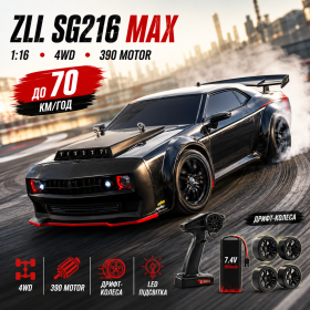 Радіокерована машинка ZLL SG216 MAX 1:16 4WD до 70 км/год, швидкісний RC дріфт-кар 4x4 на пульті, LED, дрифт-колеса, акумулятор 1500mAh