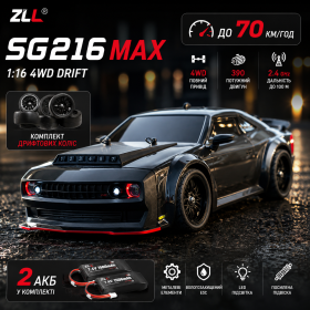 Радіокерована машинка ZLL SG216 MAX 1:16 4WD до 70 км/год, RC дріфт-кар 4x4 на пульті, LED, дрифт-колеса, 2 акумулятори 1500mAh
