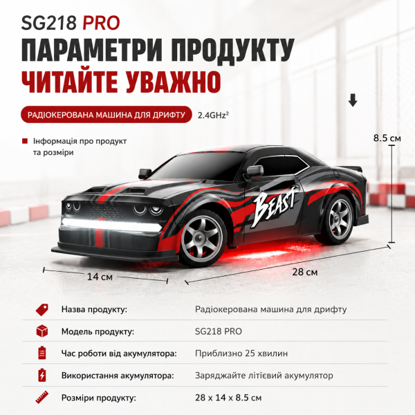Дрифт-автомобиль SG218PRO на радиоуправлении с яркой подсветкой 25