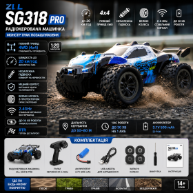 Машинка на радіокеруванні SG318 PRO 1:20, монстр трак 4WD, 2 акумулятори, машинка на пульті, RC авто для бездоріжжя