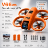 Квадрокоптер V66 Mini Drone з камерою, FPV Wi-Fi, EIS стабілізацією, Optical Flow, 50X Zoom, складаний mini drone до 200 м, 2 акумулятори
