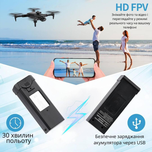 Квадрокоптер з камерою RC Drone YLR/C S93 – дрон БК мотори 4K 5G, до 40 хв. польоту + кейс + 1 акумулятор