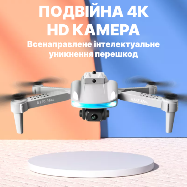 Квадрокоптер K105 Max дрон з камерою, 4K HD FPV, обхід перешкод, до 30 хв.  + кейс (2 акумулятори)