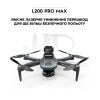 Квадрокоптер LYZRC L200 PRO 2-осевой подвес 4K HD, GPS, FPV до 1500 м, 25м. полета  