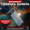 Повербанк PowerBank Power Bank 50000 mAh із сонячною батареєю зовнішній акумулятор павербанк з ліхтариком для заряджання телефону з кабелями