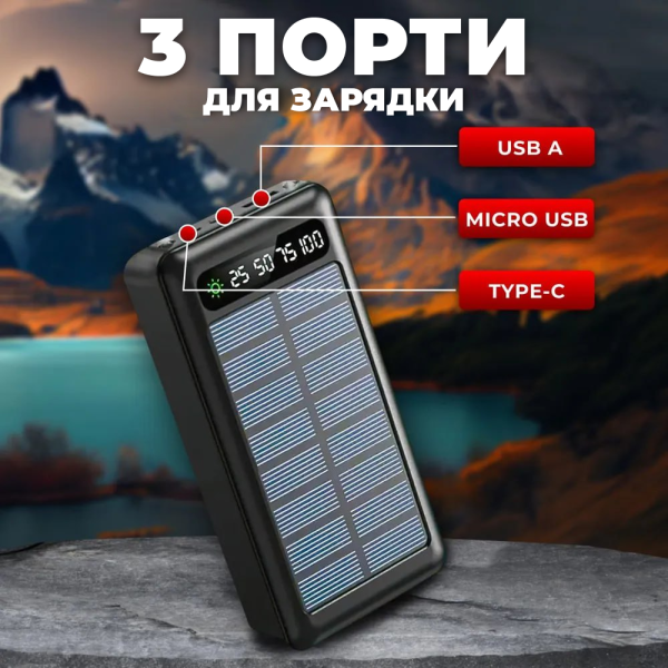 Повербанк PowerBank Power Bank 50000 mAh із сонячною батареєю зовнішній акумулятор павербанк з ліхтариком для заряджання телефону з кабелями