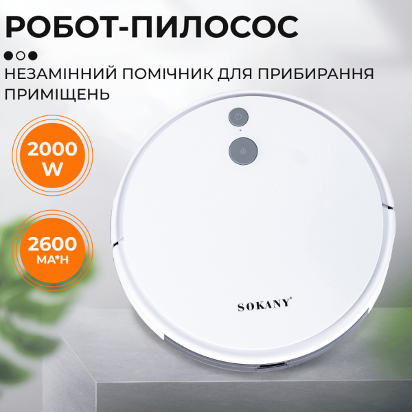 Робот-пилосос Sokany SK-13016 із пультом акумуляторний з автоматичною зарядкою | робот пилосос для дому