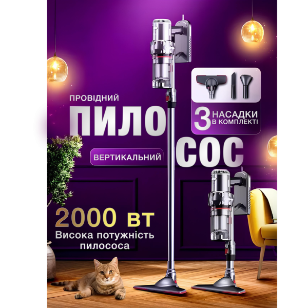 Пилосос вертикальний Sokany SK-3378 ручний 2000 Вт мережевий колбовий без мішка для сухого прибирання