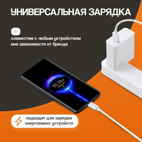 Зарядное устройство для телефона с кабелем 67W Xiaomi / Зарядный блок Type C с кабелем / Блок питания
