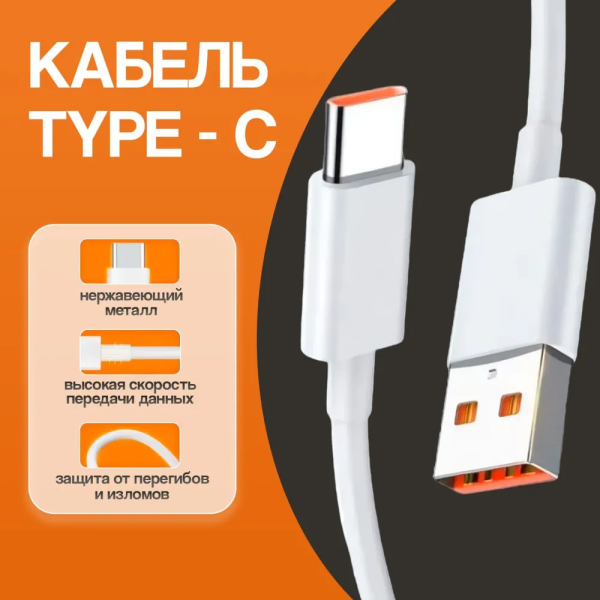 Зарядное устройство для телефона с кабелем 67W Xiaomi / Зарядный блок Type C с кабелем / Блок питания