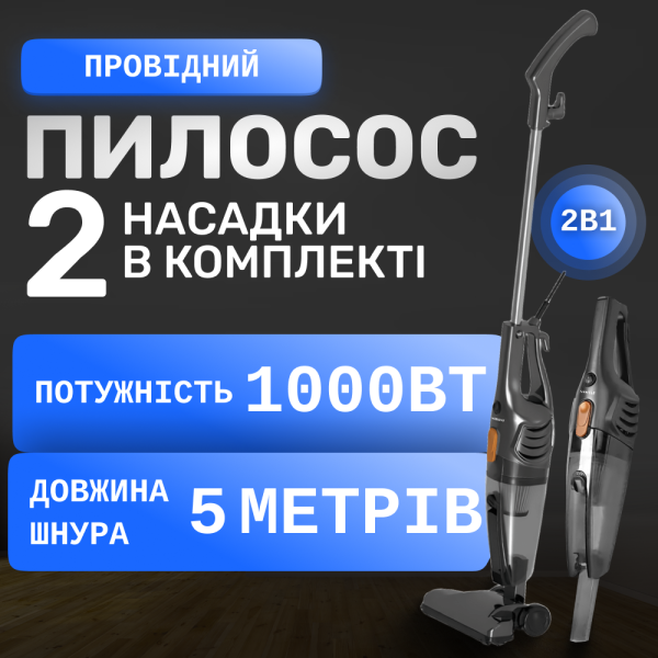 Вертикальный ручной пылесос SOKANY SK-3389 без мешка колбовой циклонного типа 1000 Вт для дому