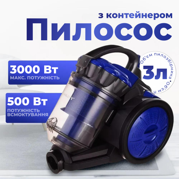 Пилосос для дому SOKANY SK-3387 колбовий циклонний з турбощіткою контейнерний пилосос безмішковий