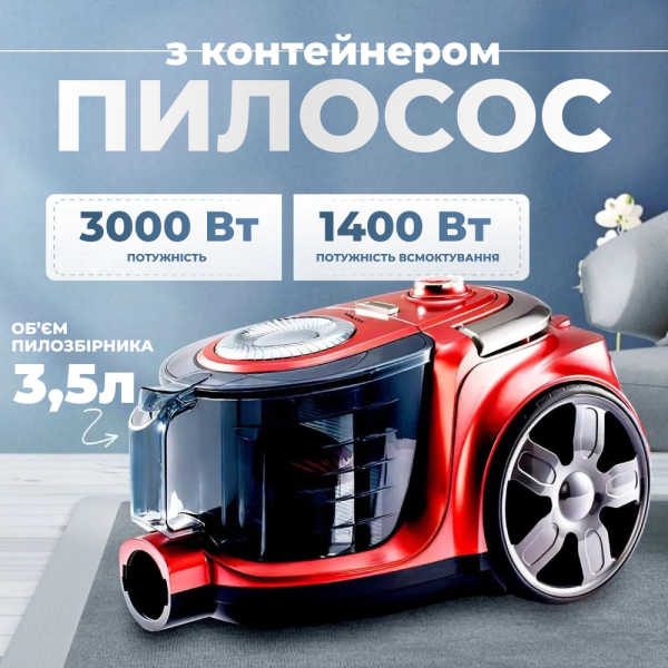 Пилосос для дому SOKANY SK-13003 колбовий циклонний з турбощіткою контейнерний пилосос безмішковий