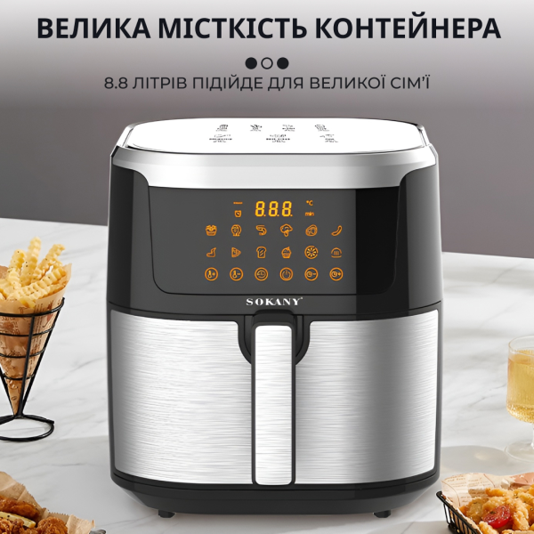 Аэрогриль-фритюрница SOKANY SK-10037 на 8.8 л с таймером и терморегулятором 1200 Вт, черный