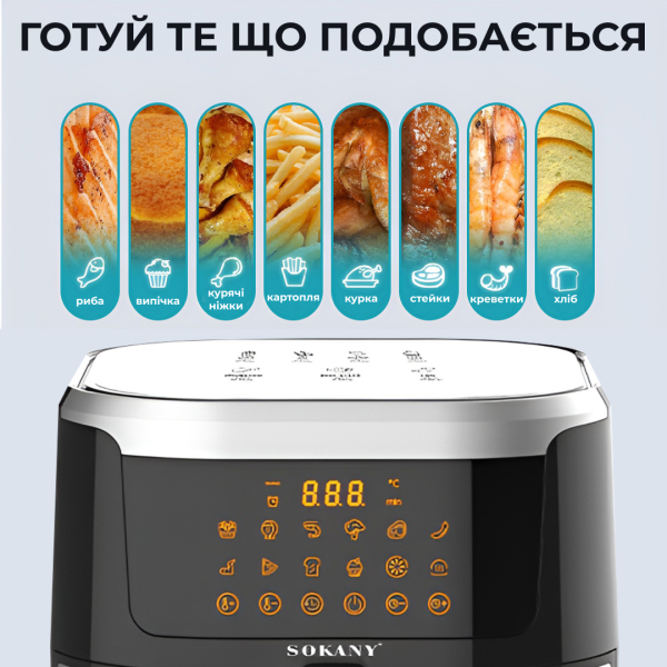 Аэрогриль-фритюрница SOKANY SK-10037 на 8.8 л с таймером и терморегулятором 1200 Вт, черный