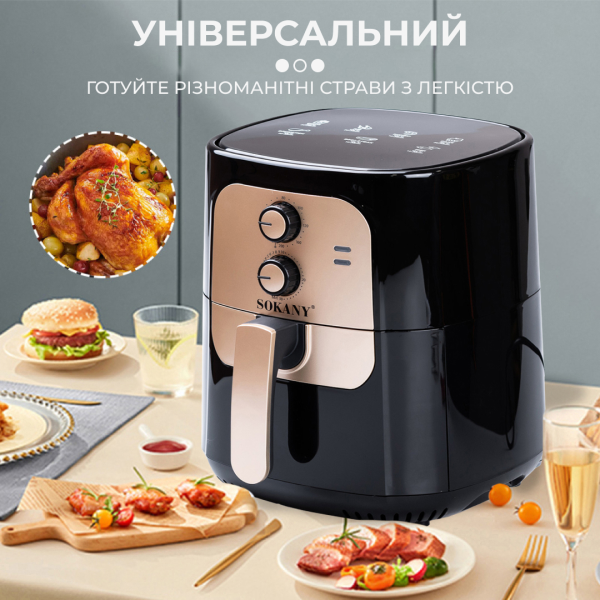 Аэрогриль-фритюрница SOKANY SK-10025 на 6,5 л с механическим управлением, черный