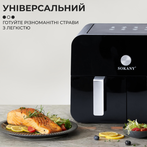 Аэрогриль-фритюрница SK10008 на 10 л сенсорно механическая, черный