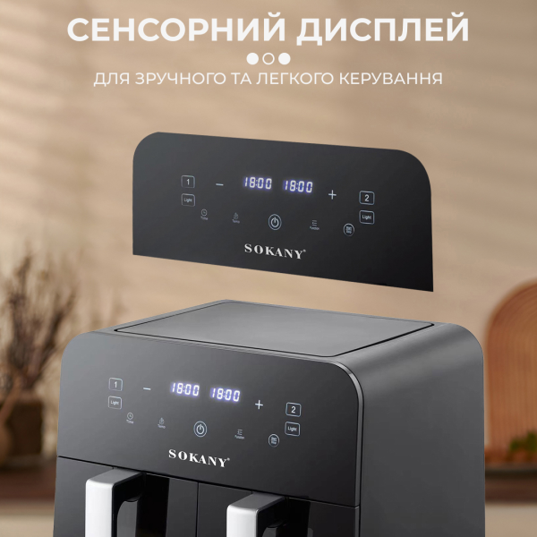 Аэрогриль SOKANY SK-10005 Аэрофритюрница с двумя отделениями  2400 Вт 10 л сенсорная аэропечь фритюр без масла