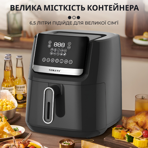 Аэрогриль  SOKANY SK-10007 Аэрофритюрница 6.5 литров электрическая с таймером и терморегулятором 1800 Вт