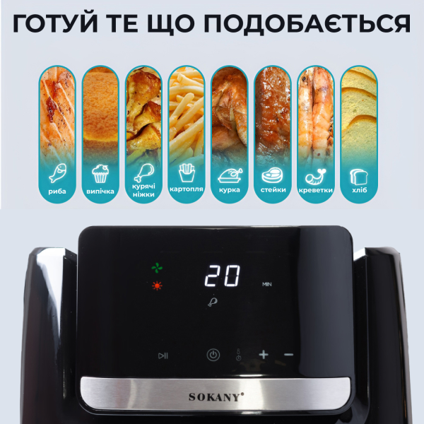 Аэрогриль  SOKANY SK-10007 Аэрофритюрница 6.5 литров электрическая с таймером и терморегулятором 1800 Вт