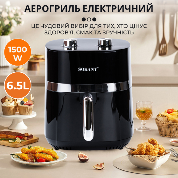 Аэрогриль SOKANY SK-10024 аэрофритюрница 6.5 литров мультипечь аэропечь настольная с терморегулятором