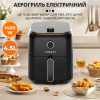 Аэрогриль SOKANY SK-10026 4.5 литра аэрофритюрница 1400Вт безмасляная с механическим управлением