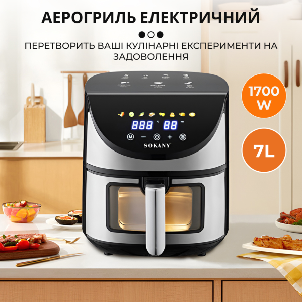 Аэрогриль Sokany SK-10031 на 7 л. фритюрница 1800W мультипечь без масла аэропечь настольная